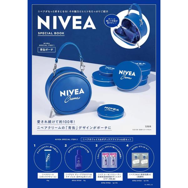 宝島社 NIVEA SPECIAL BOOK [ニベア 宝島社 ムック] : 柏の葉 蔦屋書店