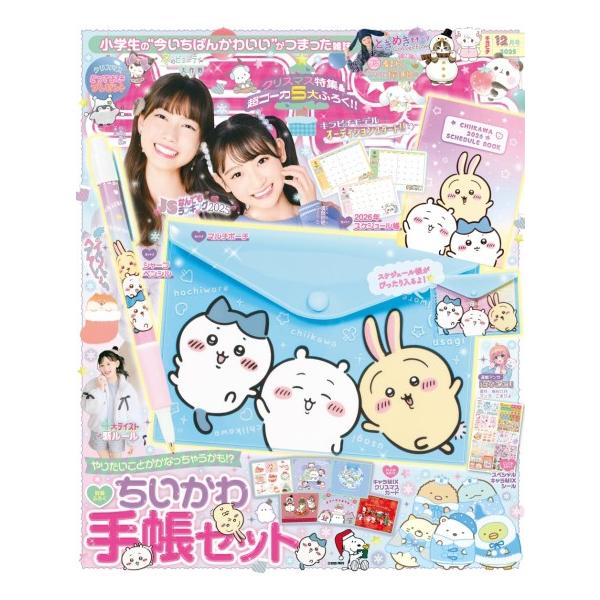 キラピチ 2025年 12月号 [Gakken 雑誌] : 柏の葉 蔦屋書店 ヤフー店