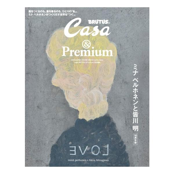 マガジンハウス ミナ ペルホネンと皆川明 30周年版 [Casa BRUTUS