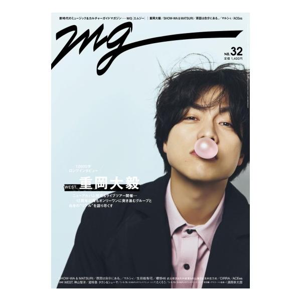 MG　vol.32　[重岡大毅　エムジー　ＴＶガイド関東版2026年5月16日号増刊　雑誌]