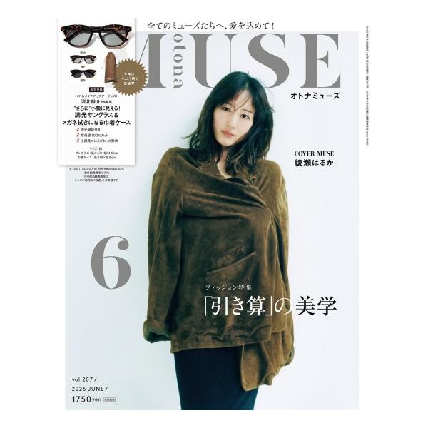otona　MUSE　6月号　通常版　[オトナミューズ　宝島社　雑誌　2026年]