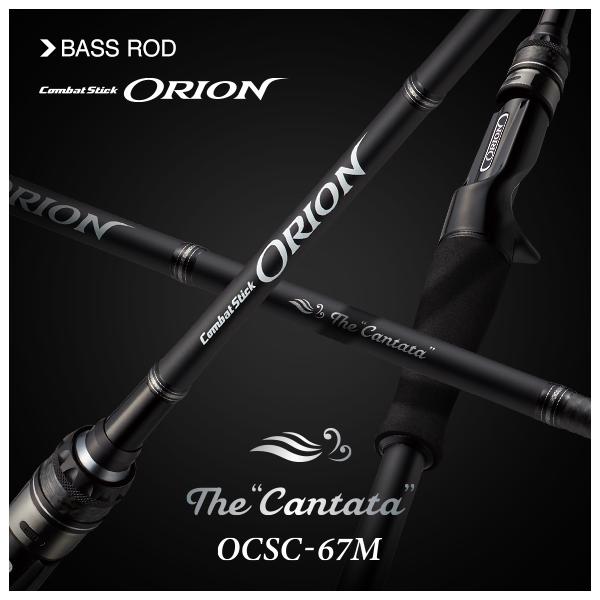 EverGreen（エバーグリーン） オライオン OCSC-67M カンタータ