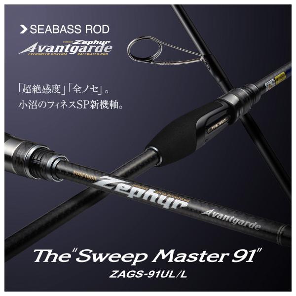 EverGreen（エバーグリーン） ゼファー アヴァンギャルド ZAGS-91UL/L