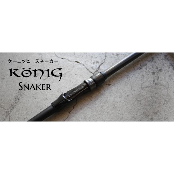 ROB LURE（ロブルアー） ケーニッヒスネーカーKS58-H ROB LURE