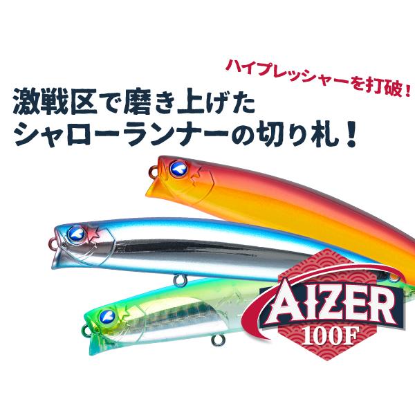 BlueBlue アイザー125F & ガボッツ90 限定カラー2個セット BlueBlue アイザー125F & ガボッツ90 限定カラー2個セット
