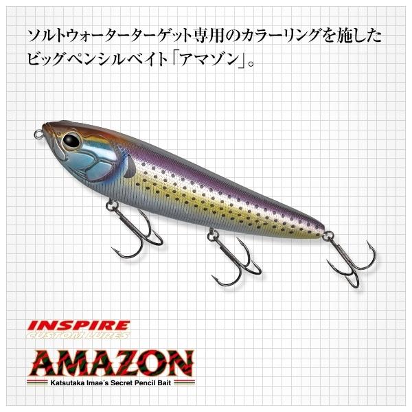 EverGreen エバーグリーン アマゾン SW ボーン EVERGREEN AMAZON