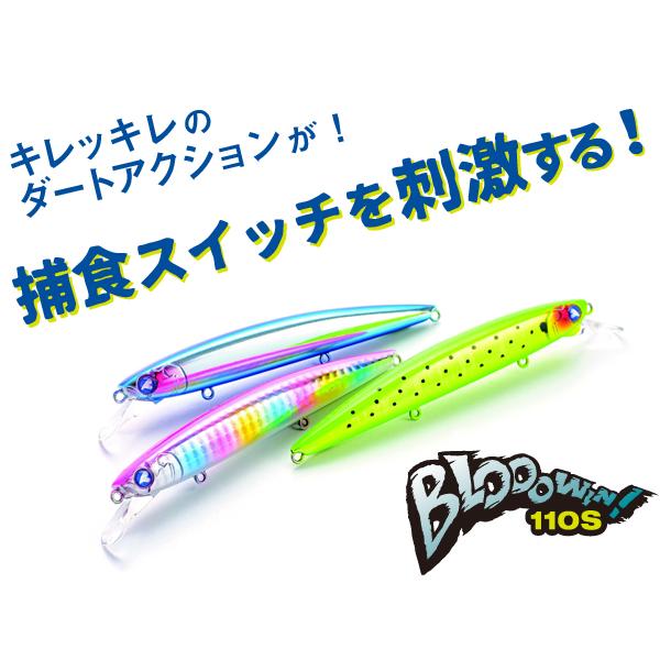 BLUE BLUE（ブルーブルー） ブローウィン110S Blue Blue BLOOOWIN