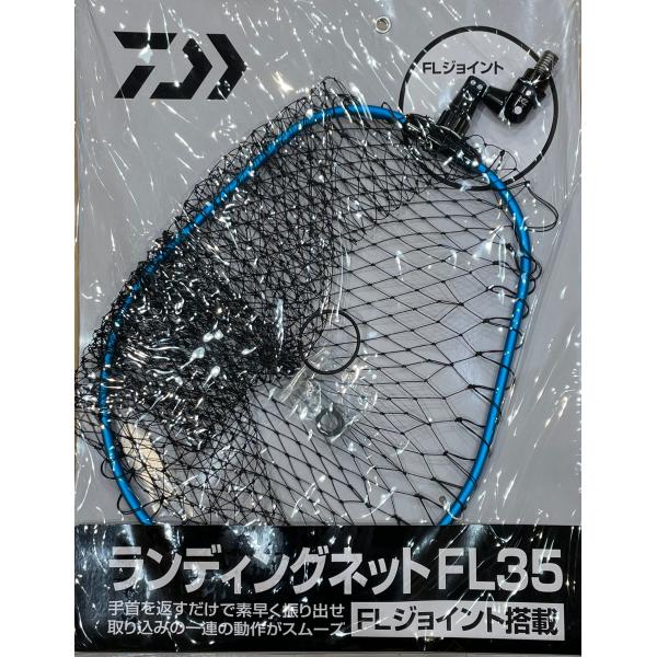 DAIWA - ランディングネット Amazon | ダイワ(DAIWA) ネット/網 ランディングネットFL2 40RC