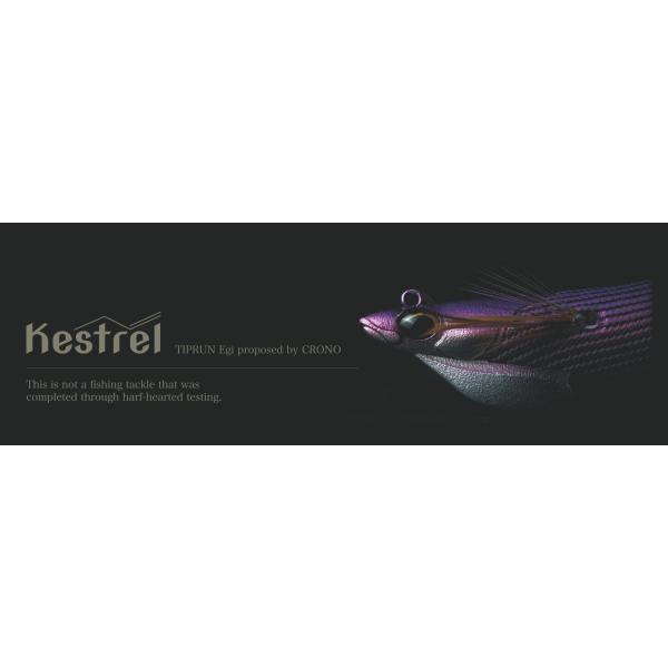 クロノ ケストレル 3.5寸 30g Kestrel 30g
