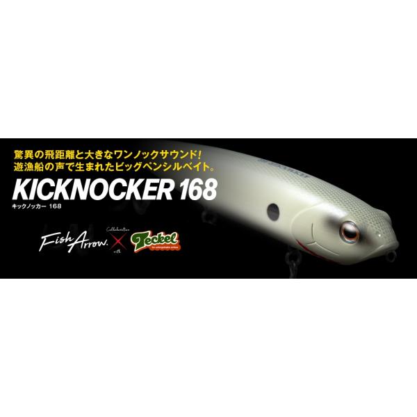 Fish Arrow（フィッシュアロー） キックノッカー168 Fish Arrow