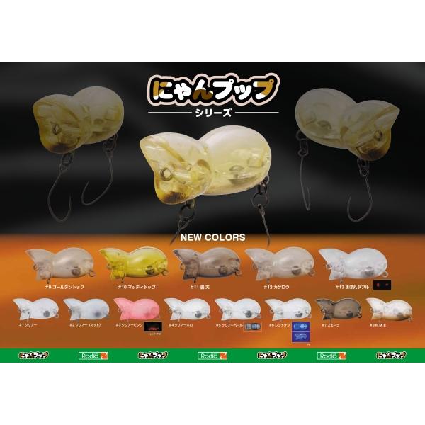 Rodio Craft（ロデオクラフト） にゃんプップ ラトルin Rodio Craft