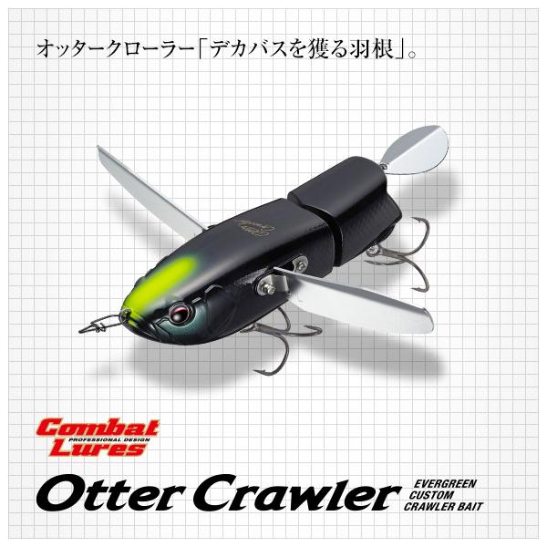 EverGreen エバーグリーン オッタークローラー EVERGREEN Otter