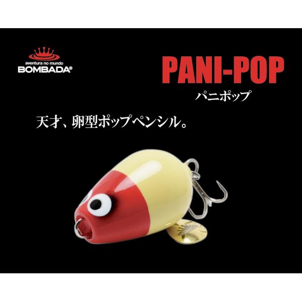 ボンバダアグア　パニポップ BOMBADA ボンバダアグア パニポップPANI-POP : ウインズヤフー店