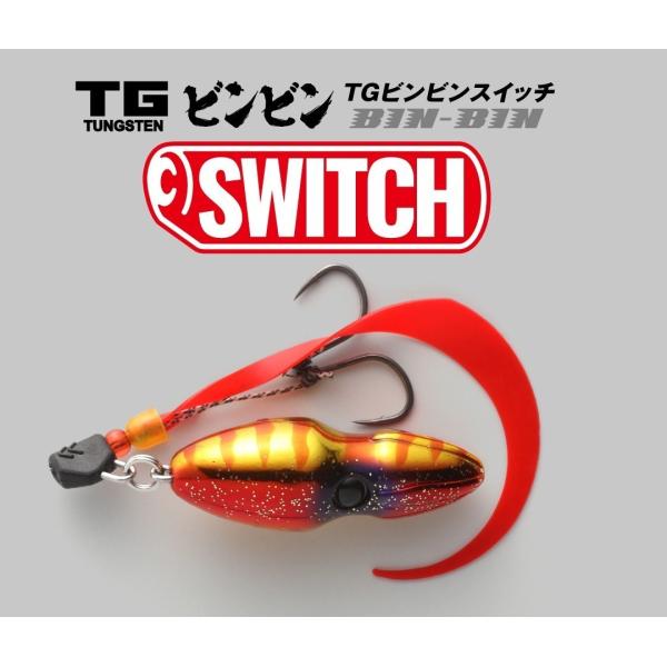 ジャッカル/JACKALL TGビンビンスイッチ 完成版 80g  鯛ラバ・タイラバ・鯛カブラ タングステン TUNGSTEN BIN-BIN SWITCH(メール便対応)