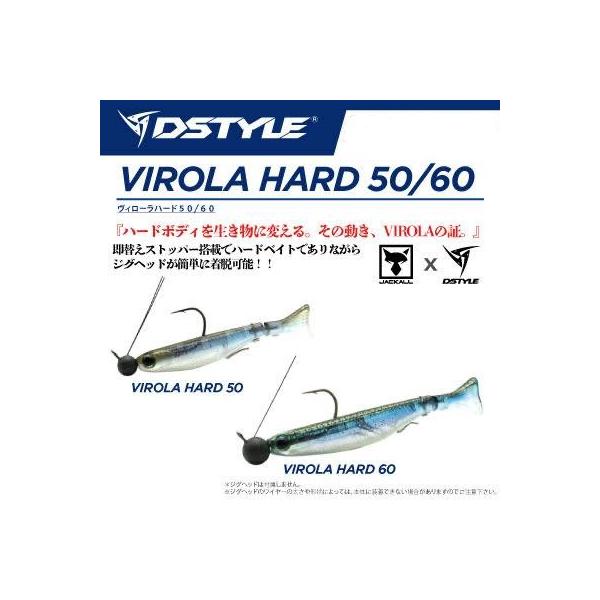 ディスタイル ヴィローラハード 60 DSTYLE VIROLA HARD 60