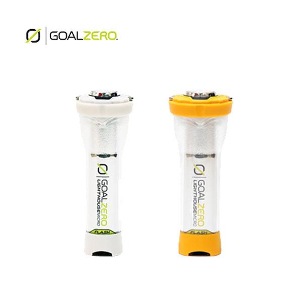 ゴールゼロ ライト GOAL ZERO Lighthouse Micro Flash 日本限定カラー