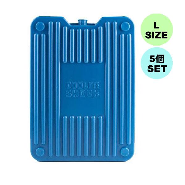 クーラーショック HARD STRONG Lサイズ 5個セット COOLER SHOCK 保冷剤 青