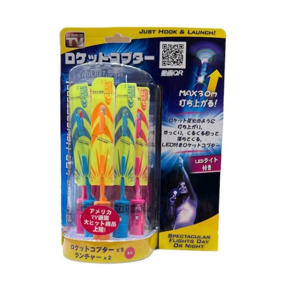 OHSサプライ ロケットコプター : グッドオープンエアズ マイクス