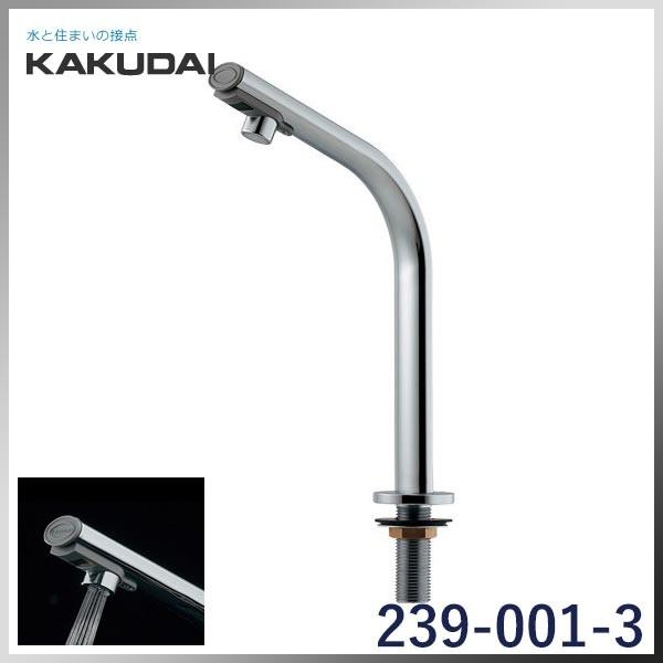 239-001-3】 KAKUDAI カクダイ 洗面用 単水栓 特殊水栓 小型電気温水器