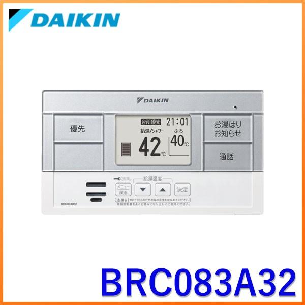 Brc0a32 ダイキン エコキュート部材 給湯専用 浴室リモコン Brc0a32 住まい設備ヤフーショッピング店 通販 Yahoo ショッピング