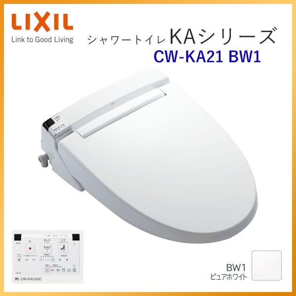 【CW-KA21 BW1】 温水洗浄便座 LIXIL リクシル シャワートイレ KAシリーズ KA21グレード カラー：ピュアホワイト