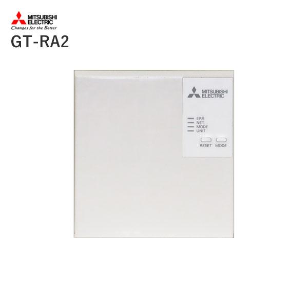 三菱電機 【GT-RA2】 三菱 エコキュート 別売部材 無線LAN 三菱電機 【GT-RA2】 三菱 エコキュート 別売部材 無線LAN