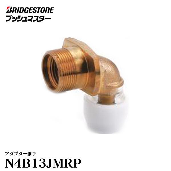 BRIDGESTONE（ブリヂストン） 【N4B13JMRP】 プッシュマスター