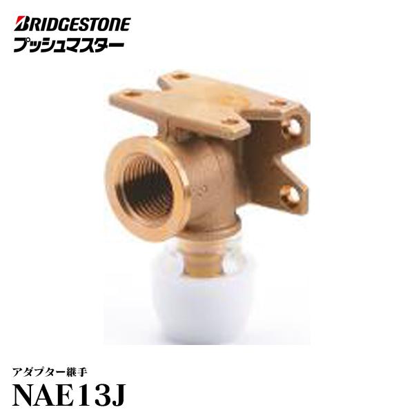 BRIDGESTONE 【NAE13J】 ブリヂストン プッシュマスター