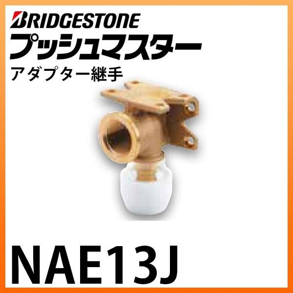 直営店舗 ブリジストン プッシュマスター NAE 13J 20個 その他