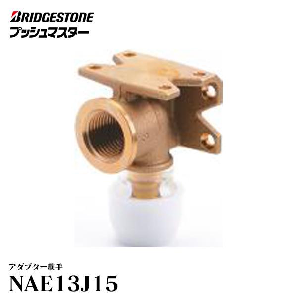 BRIDGESTONE（ブリヂストン） 【NAE13J15】 プッシュマスター 