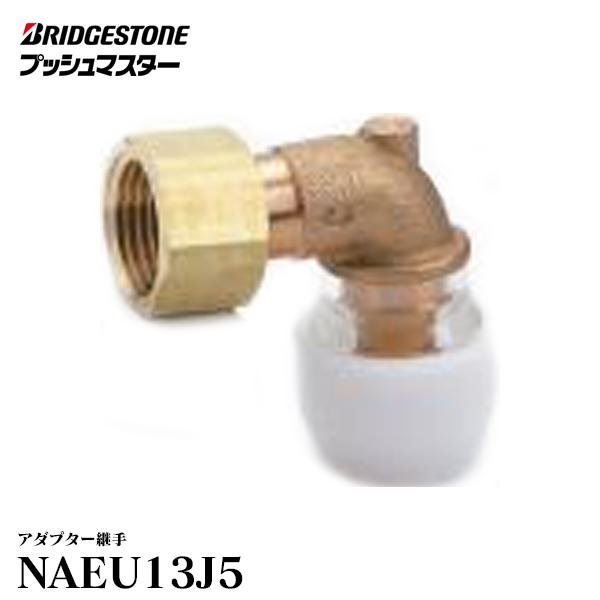 ブリジストンプッシュマスター継手
ヘッダー各種×10ケ、合計40個 BRIDGESTONE プッシュマスター 銅管変換継手 NCH13JX20A 呼13x呼