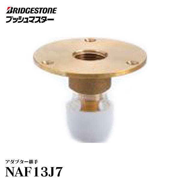 BRIDGESTONE 【NAF13J7】 ブリヂストン プッシュマスター