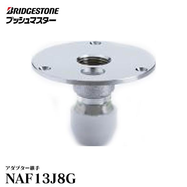 BRIDGESTONE（ブリヂストン） 【NAF13J8G】 プッシュマスター