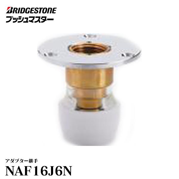 ブリジストンプッシュマスター継手
ヘッダー各種×10ケ、合計40個 プッシュマスター「銅管変換継手」ブリヂストン