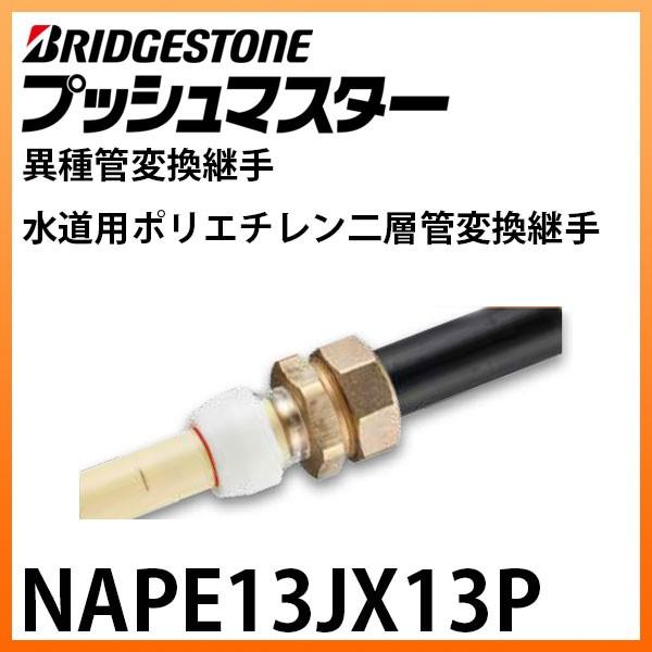 最大10%OFFクーポン NCH13JJX15A 銅管変換継手 呼13x呼15A