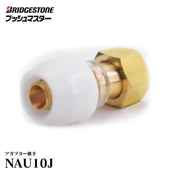 BRIDGESTONE 【NAU10J】 ブリヂストン プッシュマスター BRIDGESTONE 【NAU10J】 ブリヂストン プッシュマスター