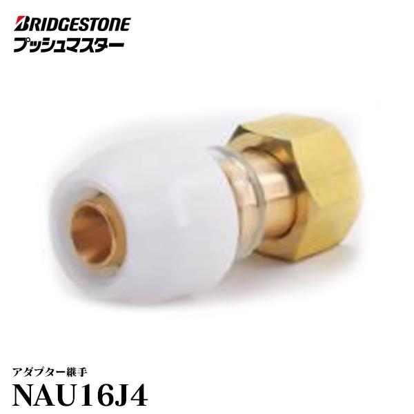 BRIDGESTONE 【NAU16J4】 ブリヂストン プッシュマスター BRIDGESTONE 【NAU16J4】 ブリヂストン プッシュマスター