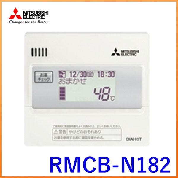 Rmcb N1 三菱エコキュート部材 給湯専用リモコン 180l用 Rmcb N1 住まい設備ヤフーショッピング店 通販 Yahoo ショッピング