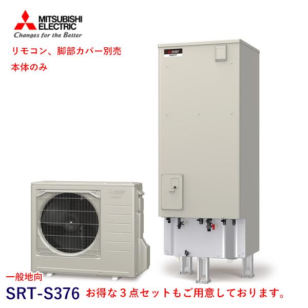 楽天市場】【地域に拠りあす楽 在庫あり】◎三菱 SRT-S376U (SRT