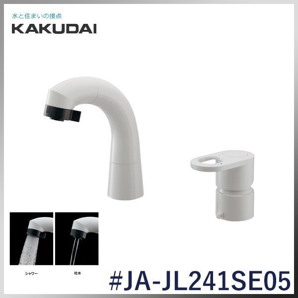 KAKUDAI カクダイ 洗面用 シングルレバー洗髪シャワー混合栓 2ホール