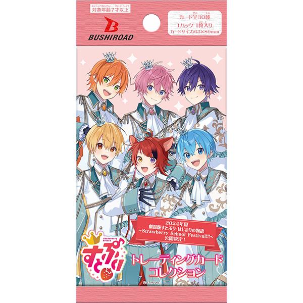 ブシロード トレーディングカード コレクション すとぷり BOX
