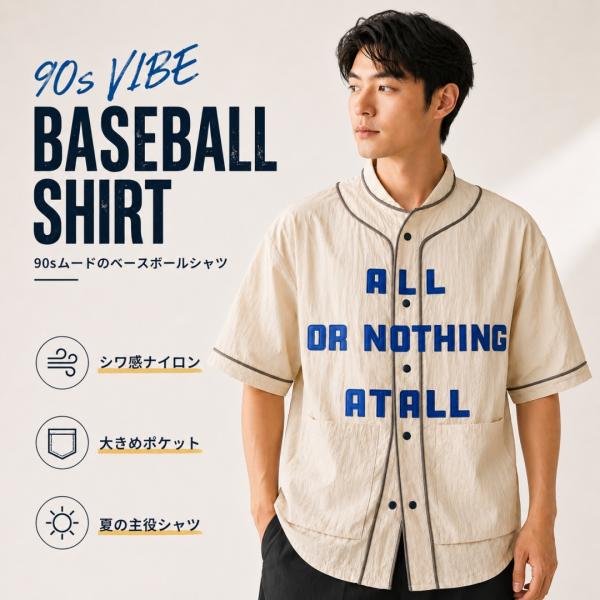 ベースボールシャツ メンズ 半袖 開襟 アメカジ風 ビッグシルエット