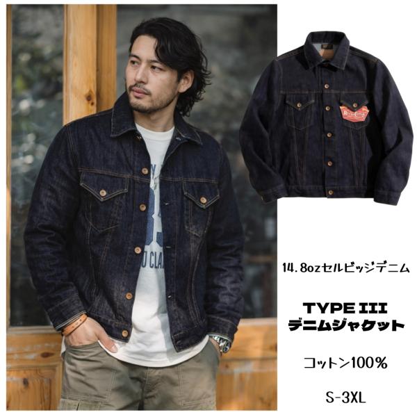 TYPE 3 デニムジャケット 復刻 ヴィンテージ Gジャン メンズ 14.8oz