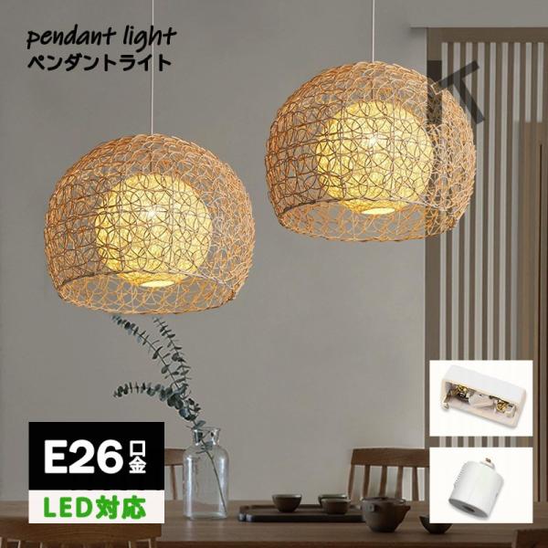 ペンダントライト 和風和室 アジアン レトロ 井照明 天然素材