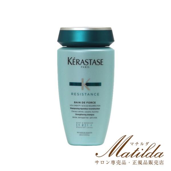 ケラスターゼ バン ド フォルス N 250ml シャンプー KERASTASE