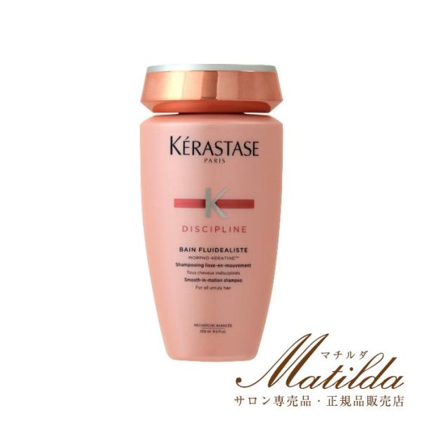 バン フルイダリスト シャンプー 250ml ケラスターゼ KERASTASE ディシプリン DISCIPLINE :3474636400188:Matilda. 通販 KERASTASE(ケラスターゼ) DP バン フルイダリスト 250ml