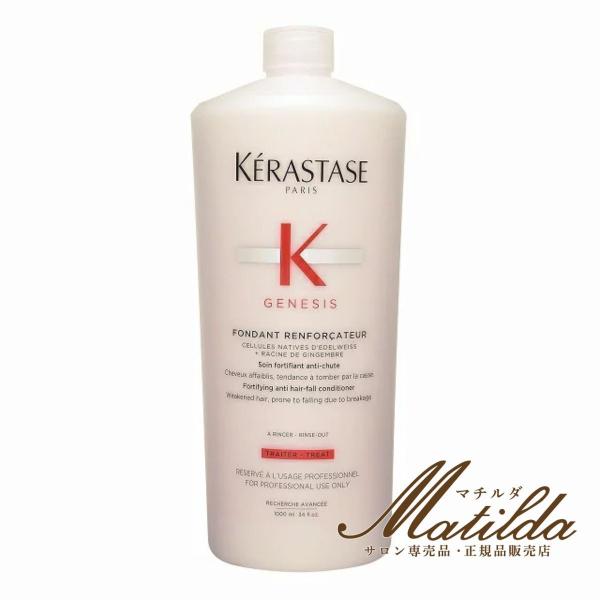 ケラスターゼ DP フォンダン フルイダリスト 1000ml (ヘア ケラスターゼ DP フォンダン フルイダリスト 1000ml (ヘア