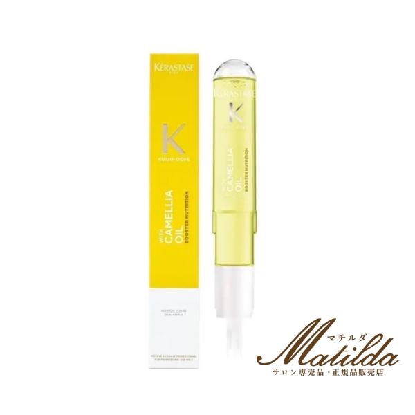 正規品　ケラスターゼ　フュジオドーズ　オレオフュージョンブースター120ml kt-shop_3474637091217