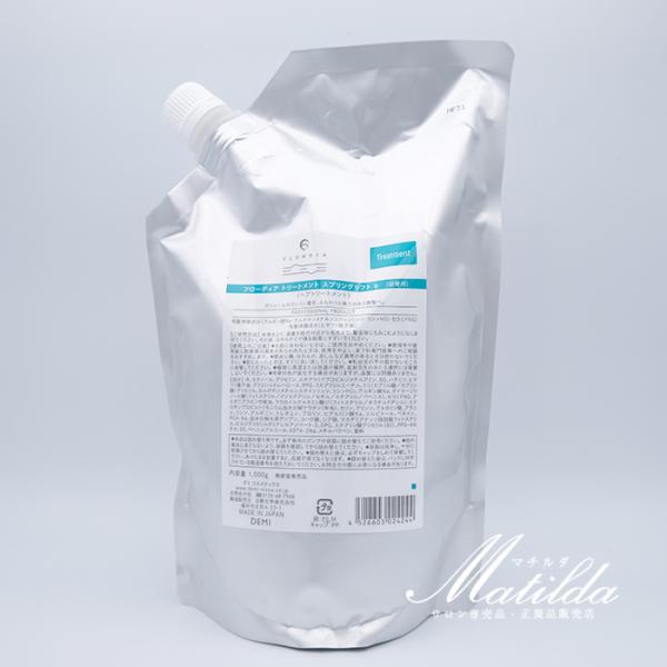 トリートメント Spring トリートメント_スプリングリフト_b 1000g : Matilda. - 通販 - Yahoo