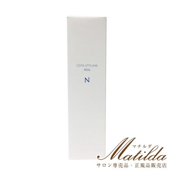 正規品COTA STYLING MILK ２種類セット kt-shop_4560137805658